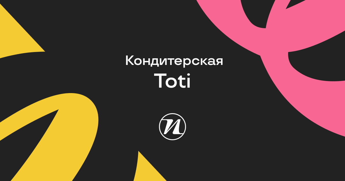 Toti | Иркэдишен